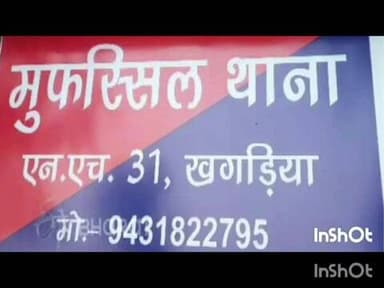 खगड़िया: नंहकू मंडल टोला के पास 45 लीटर विदेशी शराब के साथ टेम्पो जब्त, एक तस्कर गिरफ्तार