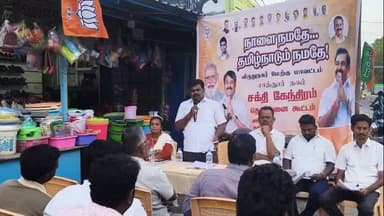 சாத்தூர்: சாத்தூர் மெயின் ரோட்டில் பிஜேபி சார்பாக திமுக அரசை கண்டித்து தெருமுனைப் பிரச்சாரம் மாவட்ட தலைவர் தலைமையில் நடைபெற்றது