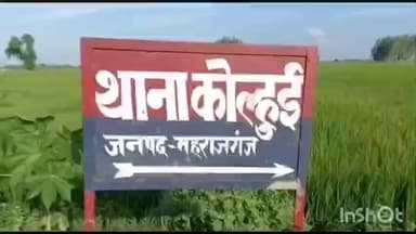 फरेंदा: धरैचा में तरावीह की नमाज से लौट रहे युवक की पिटाई, चार नामजद पर दर्ज हुआ मुकदमा