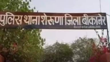 श्रीडूंगरगढ़: सेरूणा थाना पुलिस ने लापता नाबालिग युवती को दस्तयाब कर आरोपी को भेजा जेल