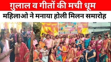 🌈 महिलाओं ने धूमधाम से मनाया होली मिलन समारोह | गुलाल और गीतों की मची धूम |
#बरनवाल महिला संघ
Holi Milan 2026
#दलसिंहसर...