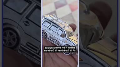 20/2/2026 सांवरिया सेठ को चांदी की स्कापीयो गाड़ी भेंट #shorts #viral #trending #sawariya #tample