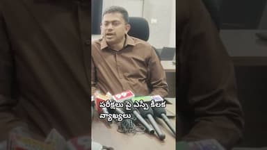 పరీక్షలకు డ్రోన్లు సైతం సిద్ధం....?