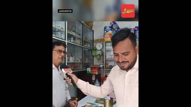 चुनाव को लेकर कैसा है जमशेदपुर का माहौल !