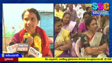 ` గుగ్గిళ్ల జయశ్రీకి ఘన సన్మానం`||SSC NEWS KARIMNAGAR||20-02-2026||