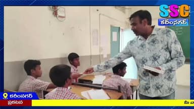 ` పదవ తరగతి విద్యార్థులకు పెన్నుల పంపిణీ `||SSC NEWS KARIMNAGAR||20-02-2026||