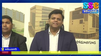 ` వెన్నెముకతోనే శక్తివంతమైన జీవితం సాధ్యం’||SSC NEWS KARIMNAGAR||20-02-2026||