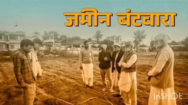 बालोद: ग्राम पंचायतों को नामांतरण और बंटवारे के निराकरण की जिम्मेदारी मिली, गांव में ही होगा जमीनी प्रकरण का समाधान