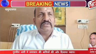 गुरमीत अत्री ने प्रशासन की कमियों की ओर दिलाया ध्यान। रिटायर्ड कर्मचारीओ को फिर दी जा रही है नौकरियां बेरोजगारी कैसे होग...