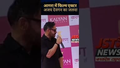 film actor Ajay Devgan in Agra #reels #ajaydevgan #actor