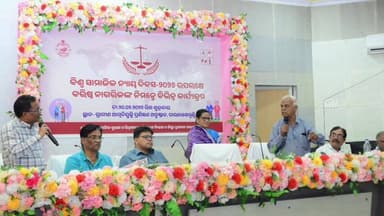 ପାରଳାଖେମୁଣ୍ଡି: ଜିଲ୍ଲାସ୍ତରୀୟ ବିଶ୍ଵ ସାମାଜିକ ନ୍ୟାୟ ଦିବସ -୨୦୨୬ ପାଳିତ