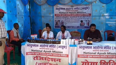 भंडरा: भंडरा में राष्ट्रीय आयुष अभियान के तहत स्वास्थ्य शिविर, 150 मरीजों की जांच और मुफ्त दवा वितरण