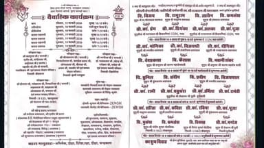 छत्तरगढ़: सामाजिक सुधार की दिशा में अनूठी पहल, छतरगढ़ में एक ही परिवार ने एक दिन में कराए 15 बच्चों के विवाह