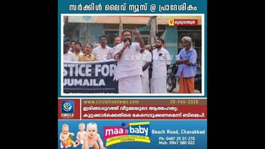 ഇരിങ്ങപ്പുറത്ത് വീട്ടമ്മയുടെ ആത്മഹത്യ; കുറ്റക്കാർക്കെതിരെ കേസെടുക്കണമെന്ന് ബി.ജെ.പി