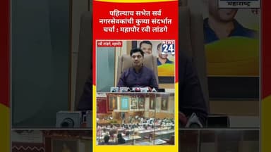 पिंपरी चिंचवड शहरात कुत्र्यांचा विषय सभेत गाजला...