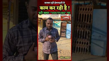 आप निशचिंत रहिए...सलकार पूरी ईमानदारी से काम कर रही है !#बस्तर #viral #news #viralreels #आदिवासी