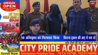 किराना दुकान की आड़ में गांजा तस्करी का भंडाफोड़ | 2 किलो 300 ग्राम गांजा बरामद | पुलिस की कार्रवाई