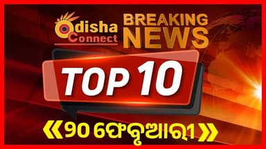 Top 10 News Of The Day: #topnews #trendingnews #newsupdate #breakingnews