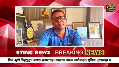 শিব–দুর্গা নিরঞ্জনে অশান্ত কৃষ্ণনগর! হামলায় জখম কর্তব্যরত পুলিশ, গ্রেফতার ৫