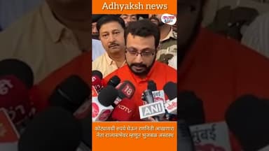 कोट्यावधी रुपये घेऊन रणनिती आखणारा नेता राज्यसभेवर म्हणून भुजबळ अस्वस्थ