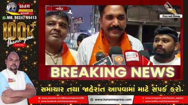 નર્મદા રાજપીપળામાં ભાજપનો કોંગ્રેસ અને Rahul Gandhi વિરુદ્ધ ઉગ્ર વિરોધ| યુવા મોરચાએ કર્યું પુતળા દહન