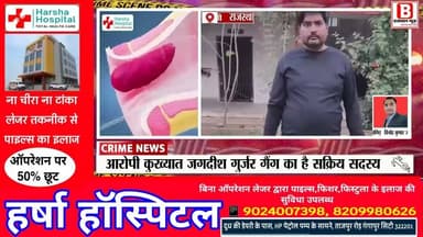 10 साल से फरार चल रहा 25 हजार का इनामी डकैत दीवान गुर्जर को पुलिस ने पकड़ा तो फिर क्या हुआ