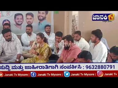 ಗುಂಡ್ಲುಪೇಟೆ ಮತ್ತು ಬೇಗೂರು ಬ್ಲಾಕ್ ಯುವ ಕಾಂಗ್ರೆಸ್ ಯುವ ಕಾಂಗ್ರೆಸ್ನ ಎಲ್ಲಾ ಪದಾಧಿಕಾರಿಗಳ ಕಾರ್ಯಕಾರಿಣಿ ಸಭೆ