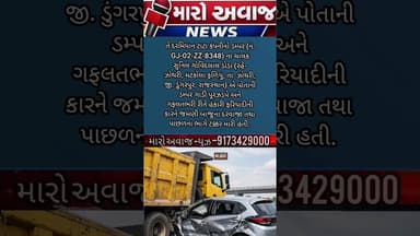 વિસનગર તાલુકામાં ડમ્પરની ટક્કરથી કારને નુકસાન, ગુનો નોંધાયો