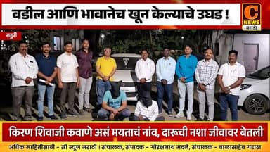 राहुरी - वडील आणि भावानेच खून केल्याचे उघड ! गोणीत आढळलेल्या मृतदेहाचे सत्य समोर