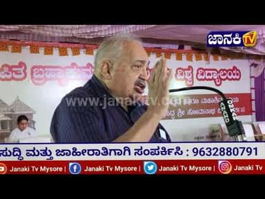 ಪ್ರಜಾಪಿತ ಬ್ರಹ್ಮಕುಮಾರಿ ಈಶ್ವರಿ ವಿಶ್ವವಿದ್ಯಾಲಯ 90ನೇ ವಾರ್ಷಿಕೋತ್ಸವ