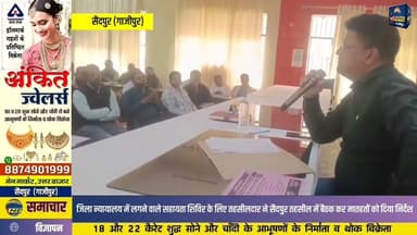 जिला न्यायालय में लगने वाले सहायता शिविर के लिए तहसीलदार ने सैदपुर तहसील में की महत्वपूर्ण बैठक