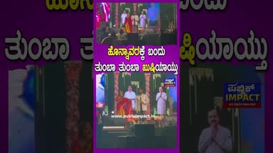 ಹೊನ್ನಾವರಕ್ಕೆ ಬಂದು ತುಂಬಾ ತುಂಬಾ ಖುಷಿಯಾಯ್ತು