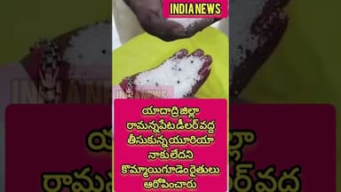 యాదాద్రి జిల్లా రామన్నపేట డీలర్ వద్ద తీసుకున్న యూరియా నాకు లేదని కొమ్మాయిగూడెం రైతులు ఆరోపించారు