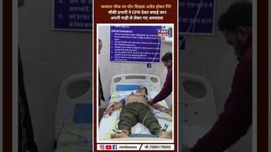 फव्वारा चौक पर योग शिक्षक अचेत होकर गिरे, चौकी प्रभारी ने CPR देकर बचाई जान,l