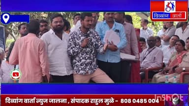जालना दिव्यांगाचे प्रश्न सोडवा आमदार खोतकर याचे आयुक्त गिराम याना सूचना