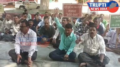 ମହାବିରୋଡ଼ କେନ୍ଦୁପତ୍ର ରେଞ୍ଜ ଅଫିସ ଆଗରେ ଓଡିଶା କେନ୍ଦୁପତ୍ର କର୍ମଚାରୀ ସଂଘ ତରଫରୁ ୧୭ ଦଫା ଦାବିରେ ଆନ୍ଦୋଳନ