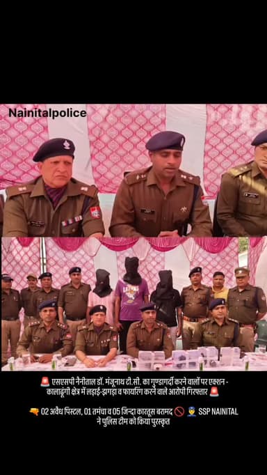 🚨 एसएसपी नैनीताल डॉ. मंजूनाथ टी.सी. का गुण्डागर्दी करने वालों पर एक्शन - कालाढूंगी क्षेत्र में लड़ाई-झगड़ा व फायरिंग करन...