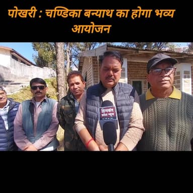 #pokhari
#uttarakhand
#चमोली