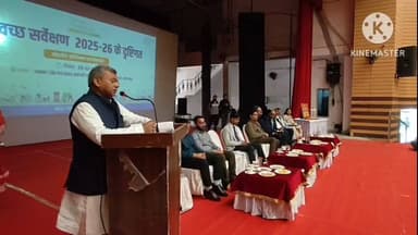 सहारनपुर: महापौर डॉ. अजय सिंह ने कहा, स्वच्छता को रोजमर्रा की कार्यसंस्कृति का हिस्सा बनाएं