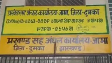 जामा: असंथर पहाड़ी के पास सड़क पर उछाल से बिगड़ा स्कूटी सवार का संतुलन, घायल अस्पताल में भर्ती