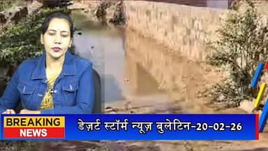 #desertstormnews #jaisalmernews #newsofjaisalmer रामदेवरा में पाइपलाइन क्षतिग्रस्त, सड़कों पर बहा पेयजल; ढाणियों में चार...