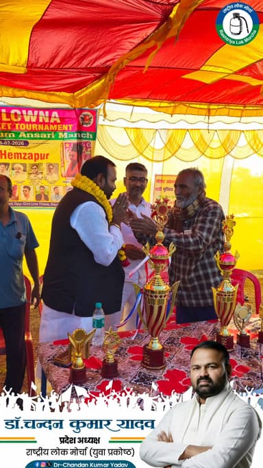 RLM | YOUTH PRESIDENT RLM | DR.CHANDAN YADAV