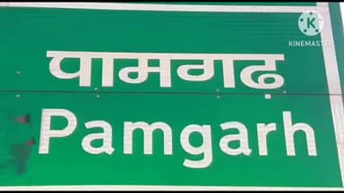 पामगढ़: पामगढ़ सहित जिले में विद्यालयों एवं महाविद्यालयों की परीक्षाओं के दृष्टिगत डी.जे. के प्रयोग पर पूर्णतः प्रतिबंध