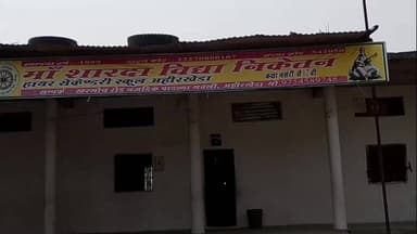 अहिरखेड़ा के माँ शारदा स्कूल का कमाल: परीक्षा केंद्र को बना दिया उत्सव स्थल#