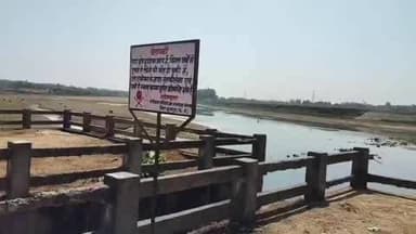 सूरजपुर: मोहरा ऐनीकट को दुर्घटना संभावित क्षेत्र घोषित किया गया, सेल्फी और स्नान पर पूर्ण प्रतिबंध