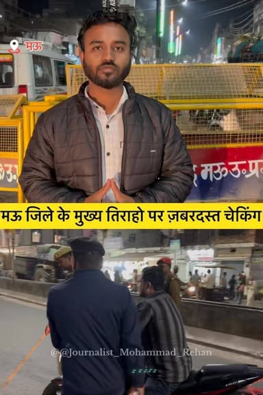 Mau : पुलिस अधीक्षक के आदेश पर जिले में ज़बरदस्त चेकिंग अभियान, 1 बस सहित 50 बाइको का चालान। #maunews