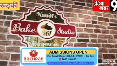 मुजफ्फरनगर के नदी परिवार की नई पेशकश छठा नंदी ब्रेक स्टूडियो का विधायक प्रदीप बत्रा ने फीता काटकर किया उद्घाटन
#olympicg...