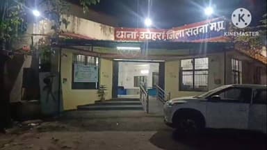 उचेहरा: लगरगवा गांव में ट्रक चालक पर कट्टे से हमला कर लूट का प्रयास, गंभीर हालत में रीवा में भर्ती