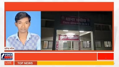 कोंडागांव: मड़ई मेले में जुआ पर पुलिस की दबिश, तीन आरोपी गिरफ्तार। कोंडागांव में थाना धनोरा क्षेत्र में जुआरियों के खिला...