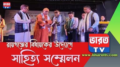 Mla Krishna Kalyani | ভাষা দিবসে গুনীদের শ্রদ্ধা কৃষ্ণ কল্যানীর | #bharottv
#bharottv
#ভারতটিভি
#নিউজ
#news
#NewsUpdate...